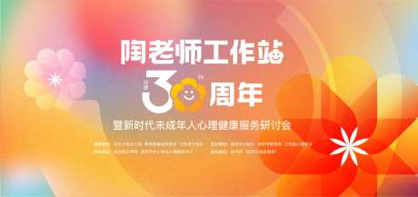 周年庆活动主画面-采灵感-cailinggan.com