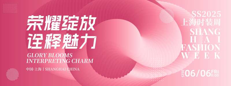 荣耀绽放时装周背景板-采灵感-cailinggan.com