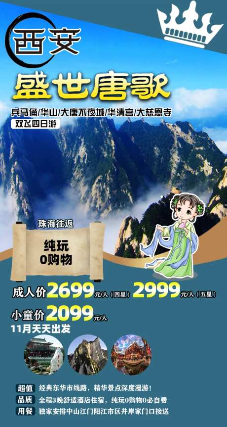 盛世唐歌-采灵感-https://www.cailinggan.com/