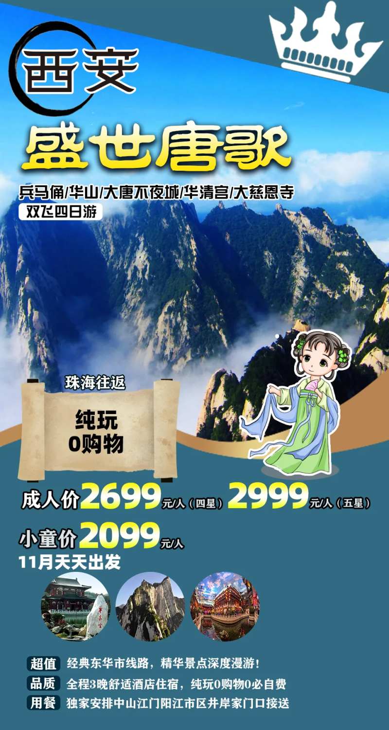 盛世唐歌-采灵感-cailinggan.com