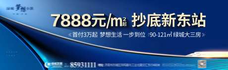 蓝色户外主kv主画面-采灵感-cailinggan.com