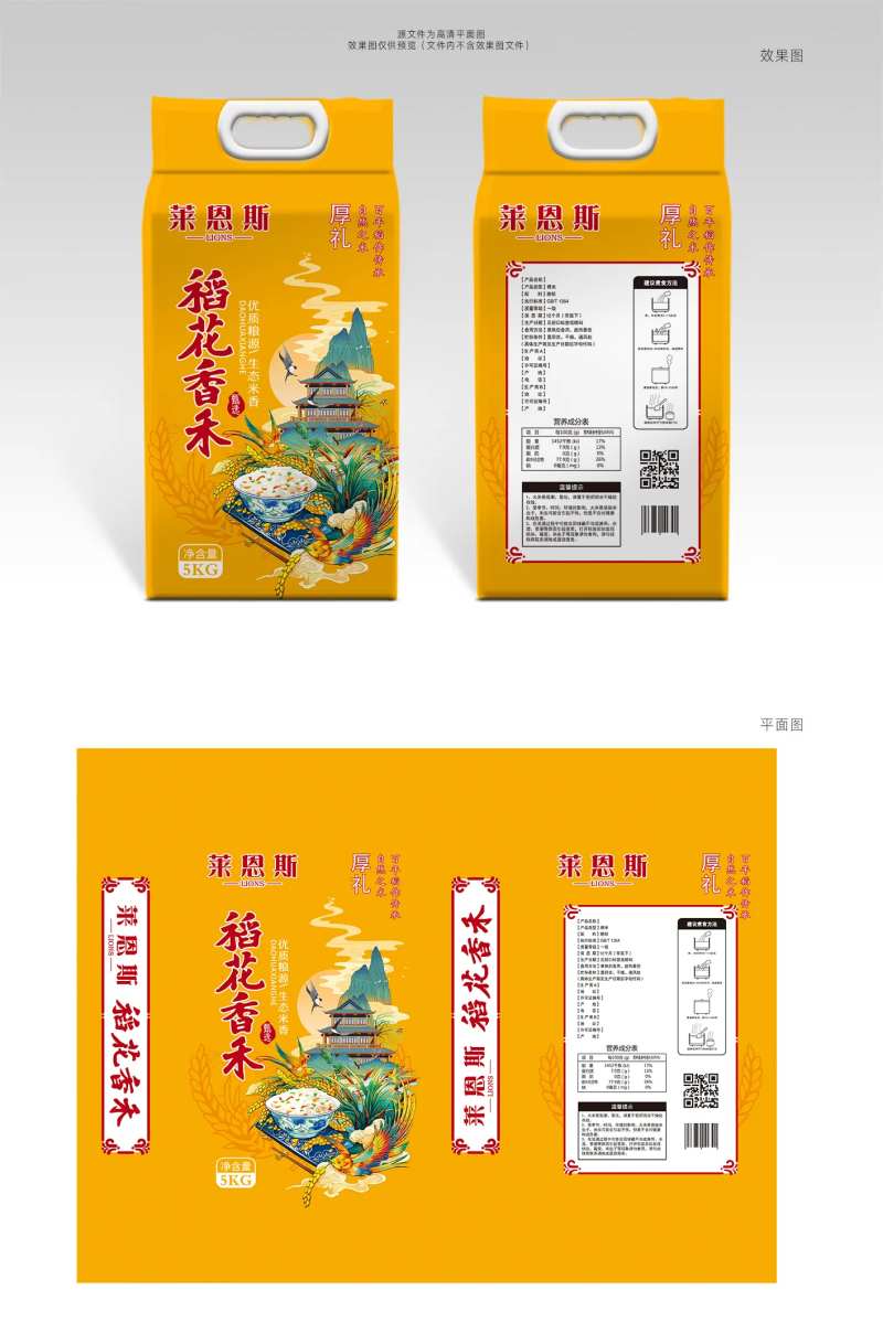 莱恩斯稻花香米大米包装设计橙色中国风-采灵感-cailinggan.com