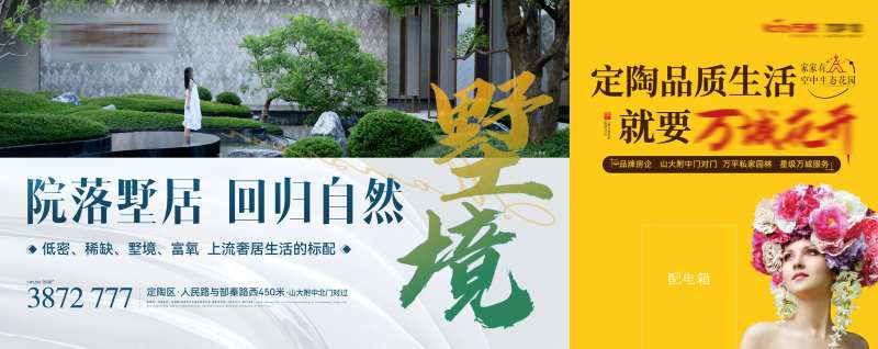 地产墅质围挡 -采灵感-cailinggan.com