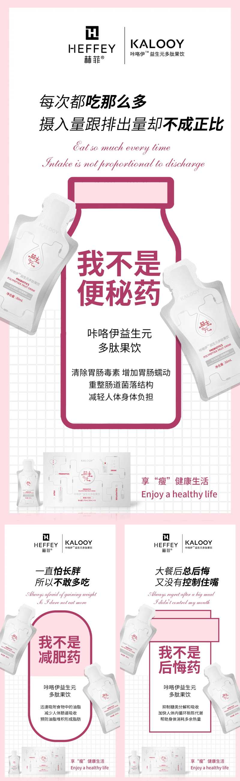 微商减脂瘦身宣传系列海报-采灵感-cailinggan.com