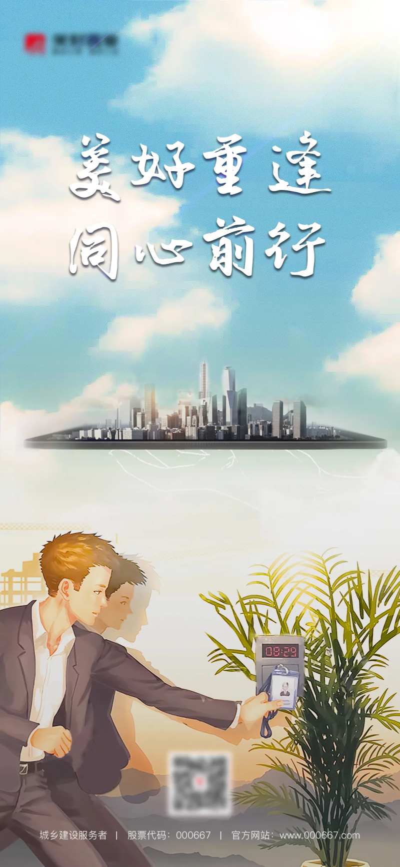 节后复工单图-采灵感-cailinggan.com