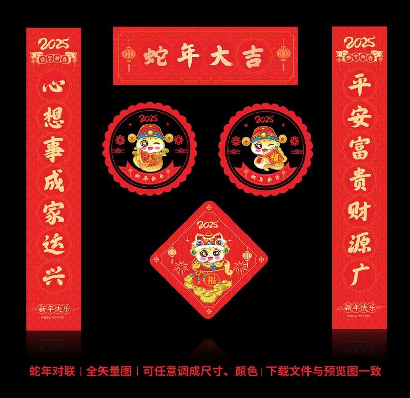 新年大礼包设计-采灵感-cailinggan.com