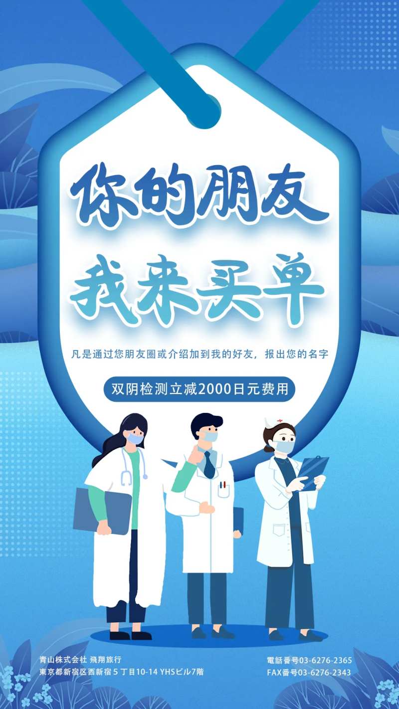 战疫活动海报-采灵感-cailinggan.com