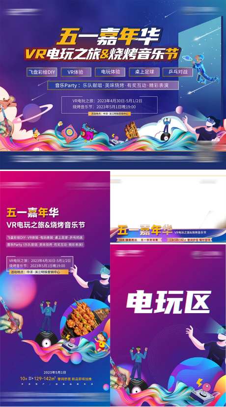 五一嘉年华-采灵感-https://www.cailinggan.com/
