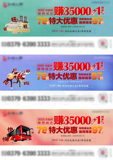 地产特大优惠系列海报-采灵感-https://www.cailinggan.com/