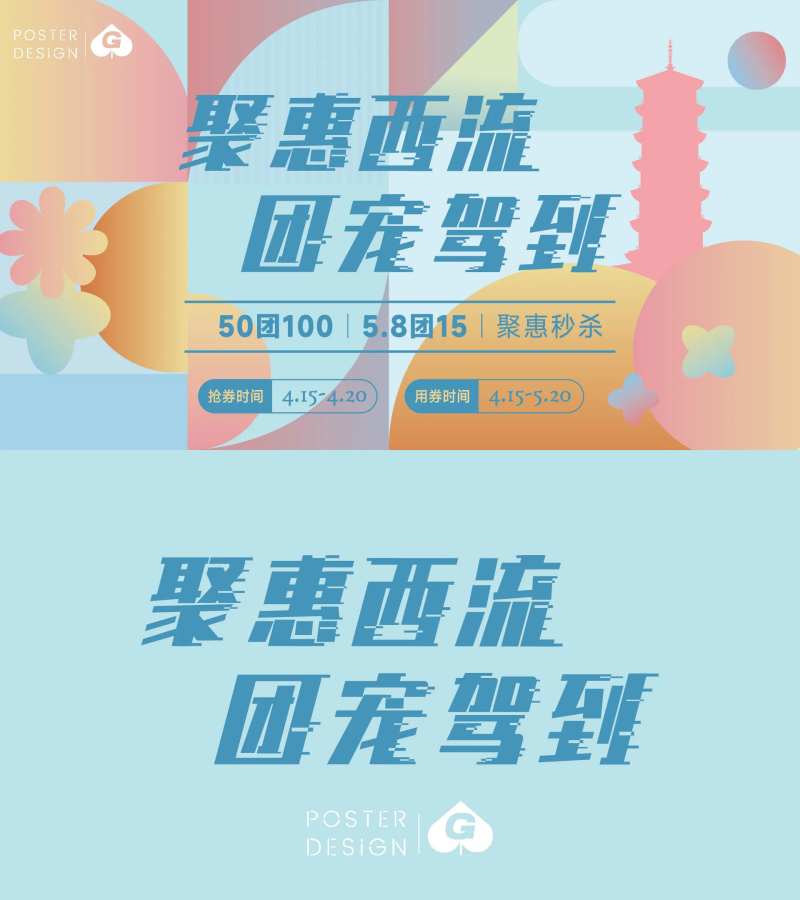 地产弥散渐变主画面-采灵感-cailinggan.com