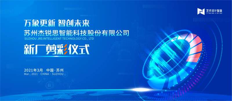 蓝色科技未来大会背景板-采灵感-cailinggan.com