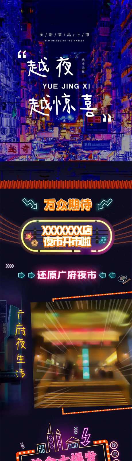 宵夜上新-采灵感-https://www.cailinggan.com/