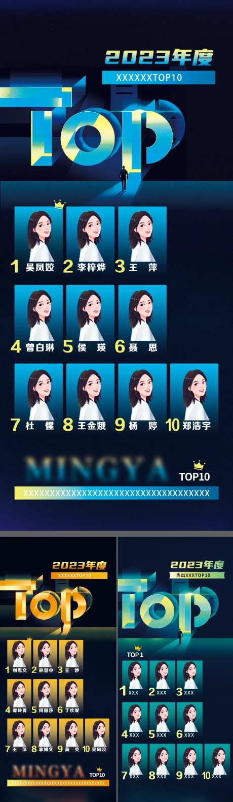团队top10榜单海报-采灵感-https://www.cailinggan.com/