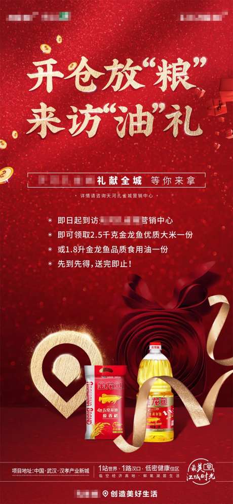 粮油放送 CDR+PSD-采灵感-https://www.cailinggan.com/
