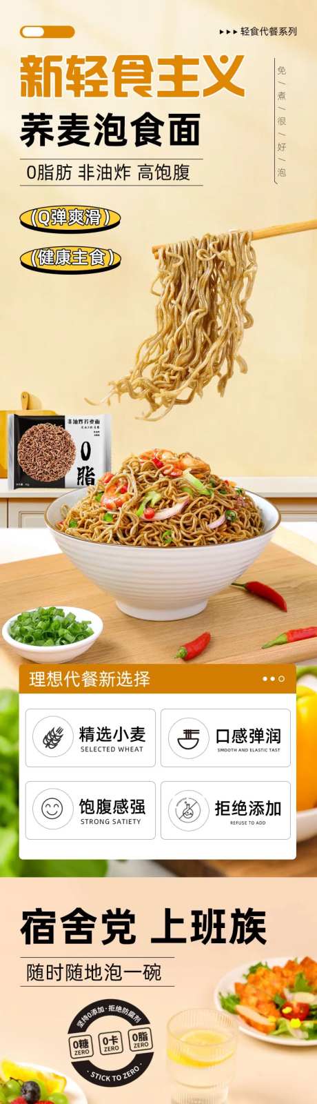 荞面方便面-采灵感-https://www.cailinggan.com/