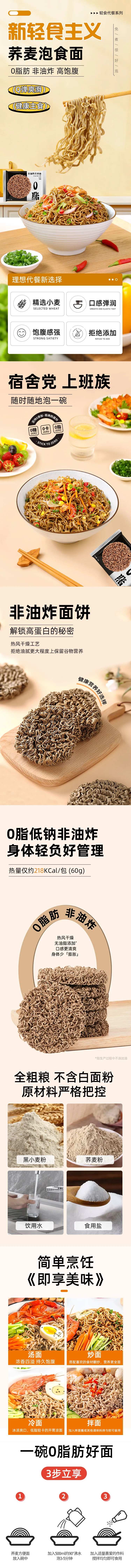 荞面方便面-采灵感-cailinggan.com