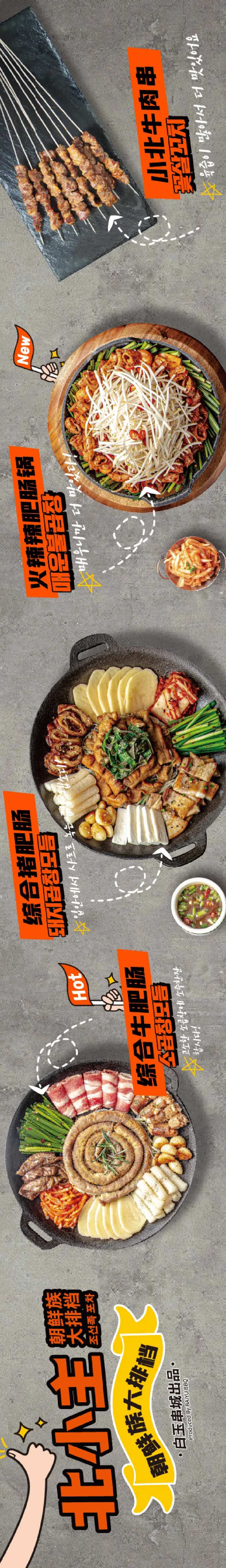 大众点评新鲜事KT烧烤啤酒餐饮海报-采灵感-cailinggan.com