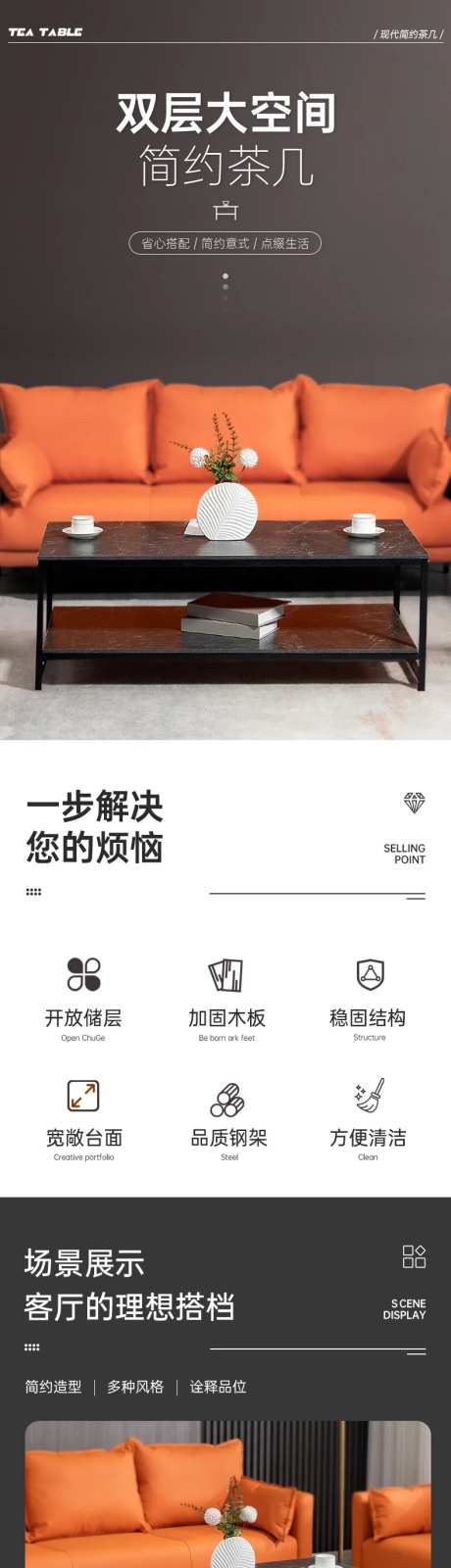 轻奢风小户型茶促销电商详情页-采灵感-https://www.cailinggan.com/