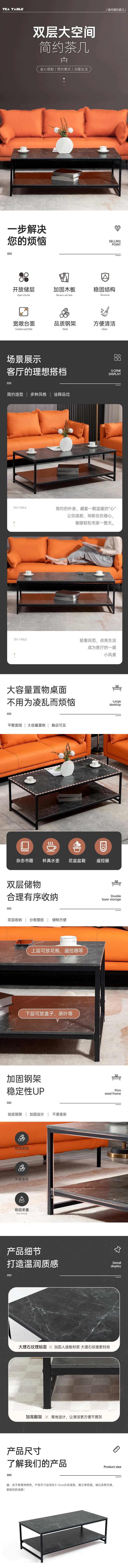 轻奢风小户型茶促销电商详情页-采灵感-cailinggan.com