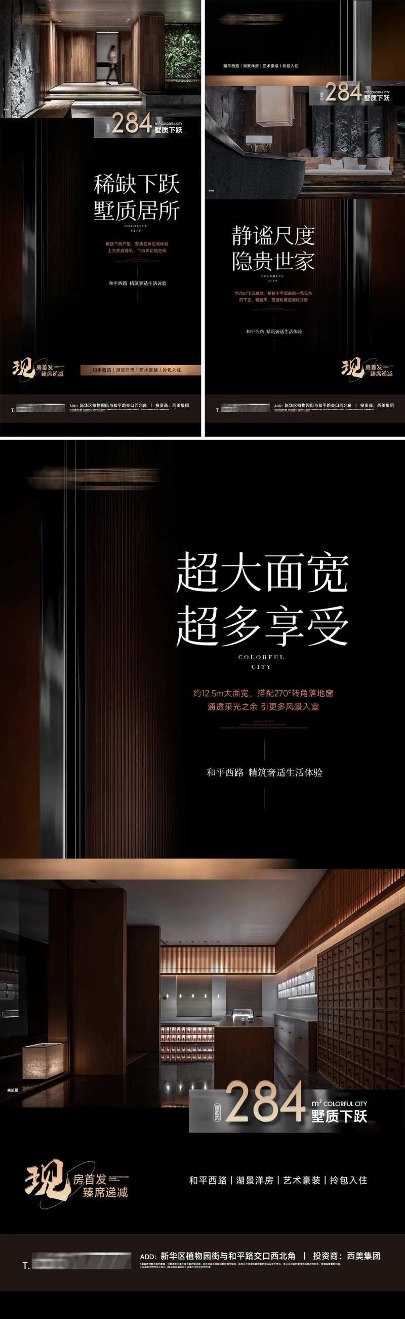 洋房大面宽大户型落地窗艺术价值稿-采灵感-cailinggan.com