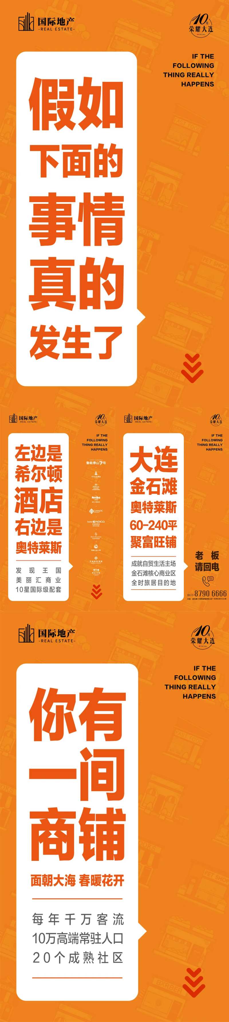 橘黄色地产对话框气泡文字海报-采灵感-cailinggan.com
