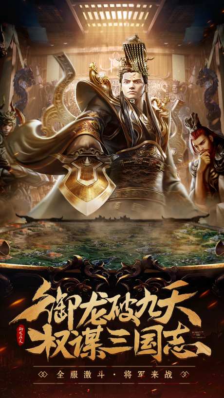 游戏海报-采灵感-https://www.cailinggan.com/