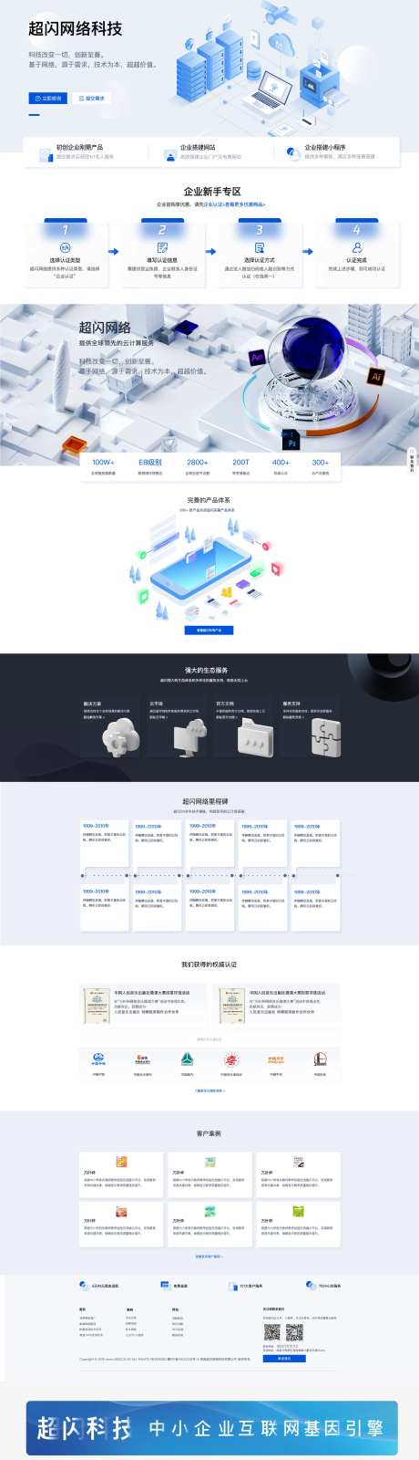 网络科技活动界面设计-采灵感-https://www.cailinggan.com/