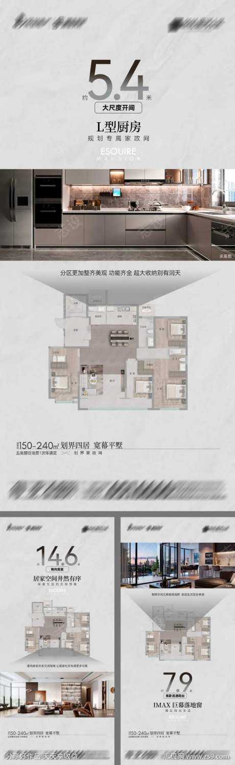 地产宽幕平墅价值系列海报-采灵感-https://www.cailinggan.com/