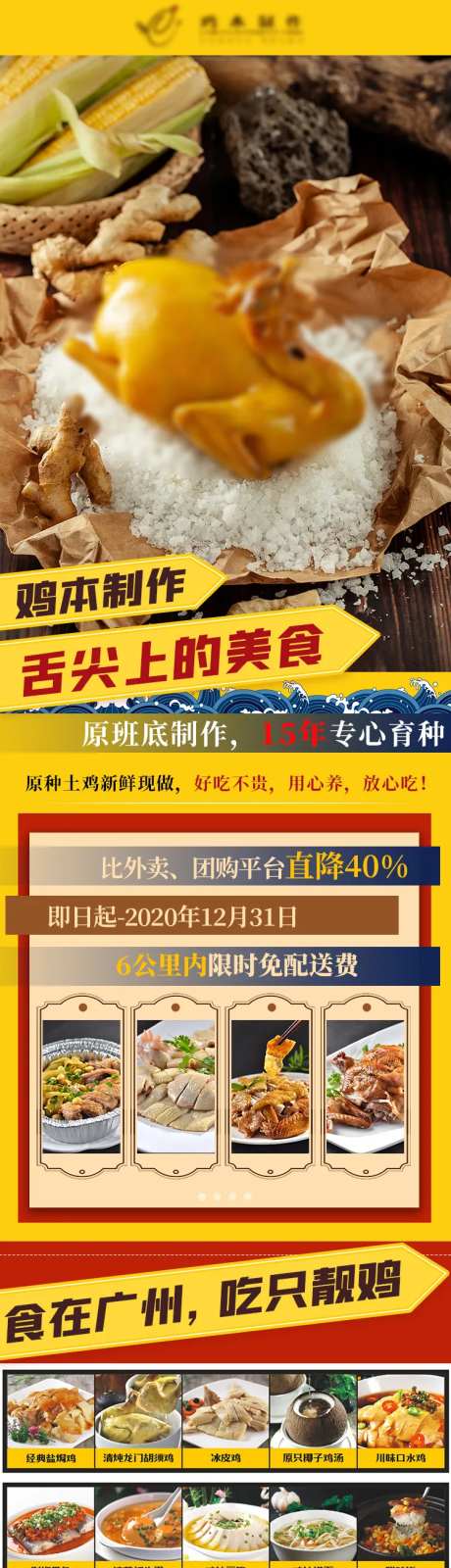 烧鸡焗盐鸡烤鸡-采灵感-https://www.cailinggan.com/