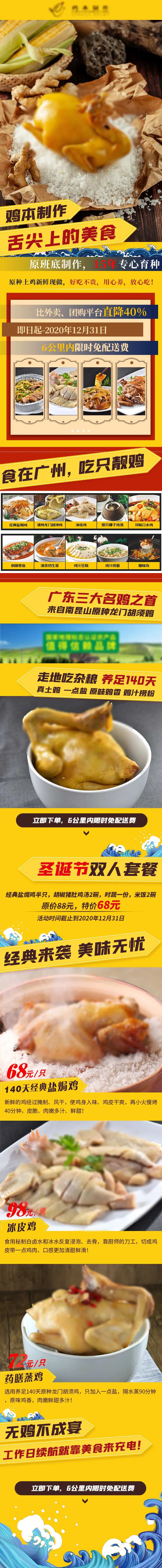 烧鸡焗盐鸡烤鸡-采灵感-cailinggan.com