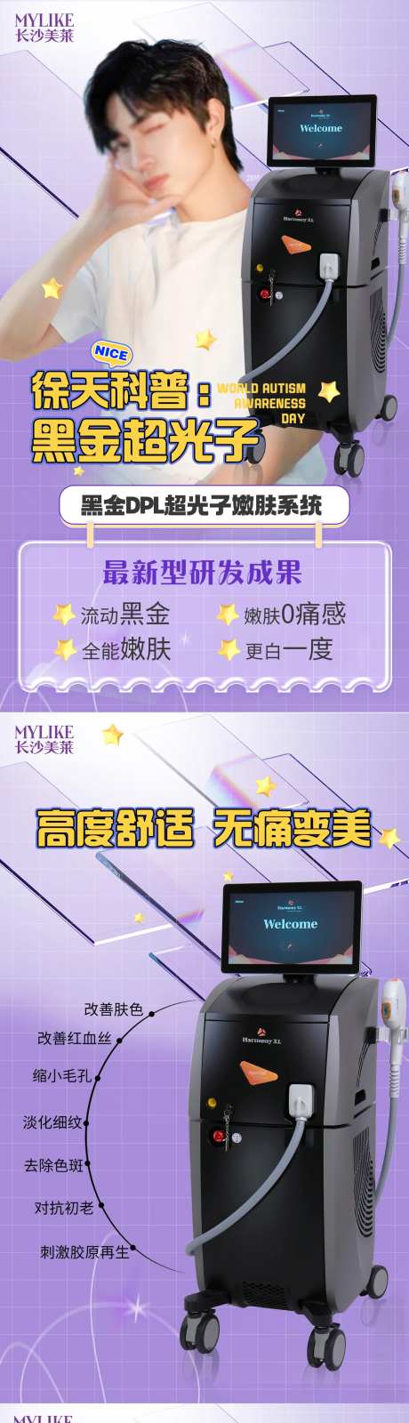 黑金超光子科普-采灵感-https://www.cailinggan.com/