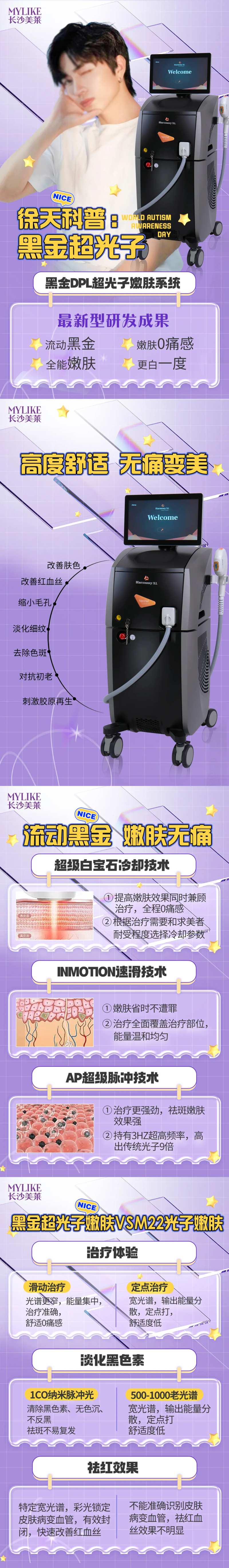 黑金超光子科普-采灵感-cailinggan.com