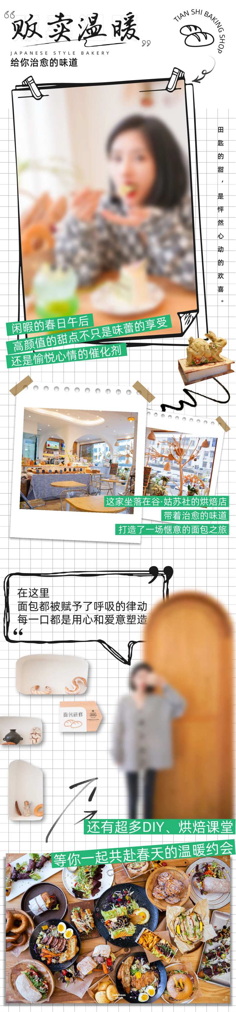 面包烘焙店宣传海报-采灵感-cailinggan.com