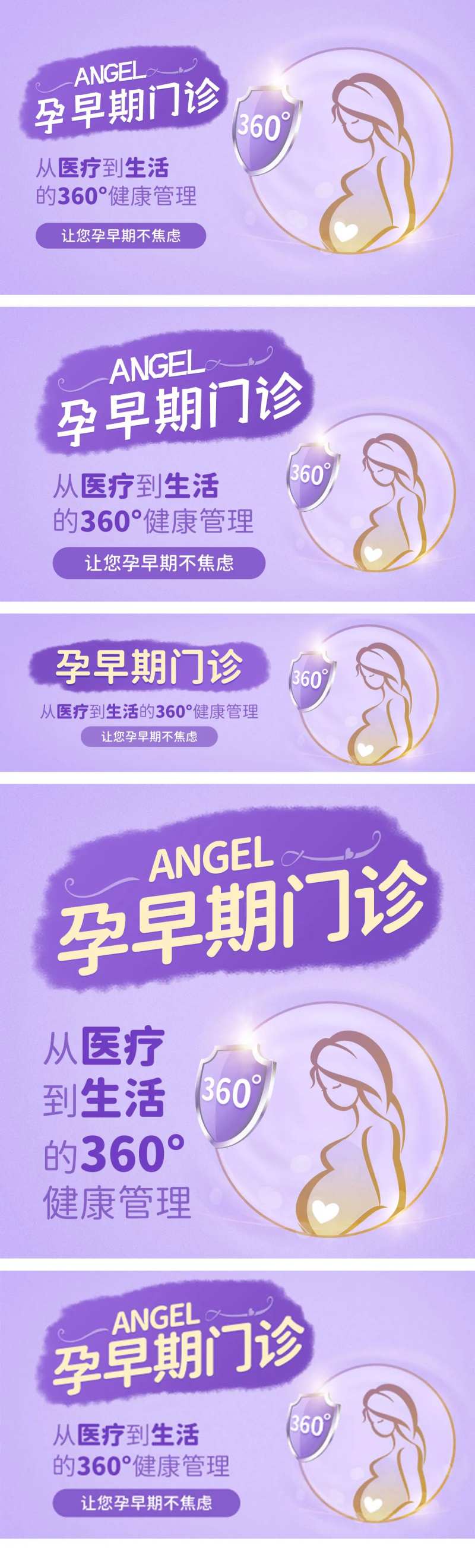 孕早期创意配图-采灵感-cailinggan.com
