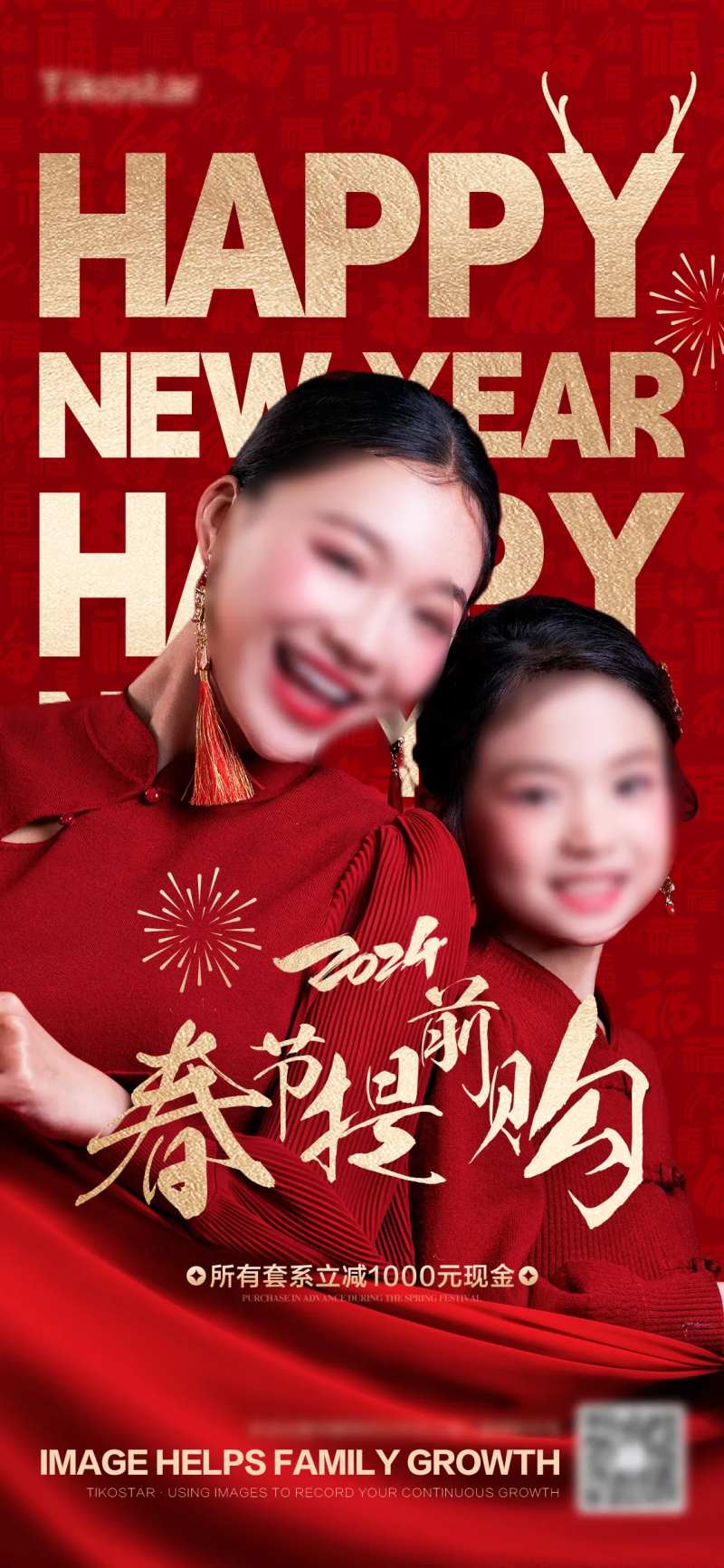 国潮儿童摄影直播活动主视觉海报-采灵感-cailinggan.com