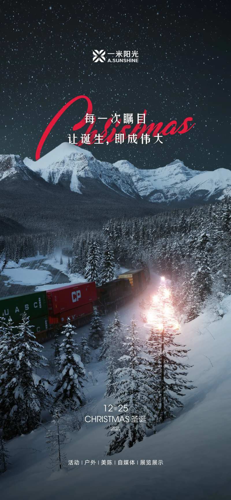 圣诞节海报-采灵感-cailinggan.com