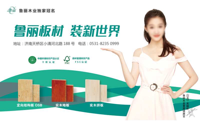 木业板材装新世界-采灵感-cailinggan.com