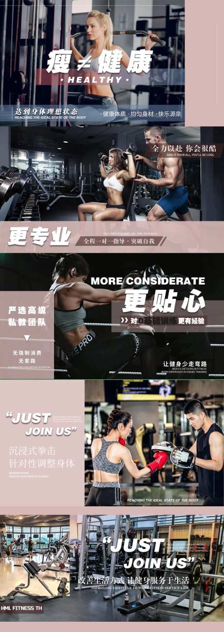 大众美团健身banner轮播图-采灵感-https://www.cailinggan.com/