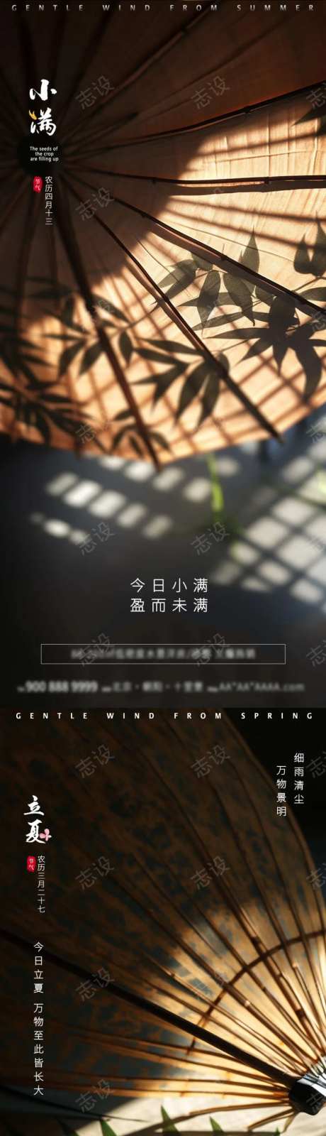 立夏小满古风伞诗意竹影-采灵感-https://www.cailinggan.com/