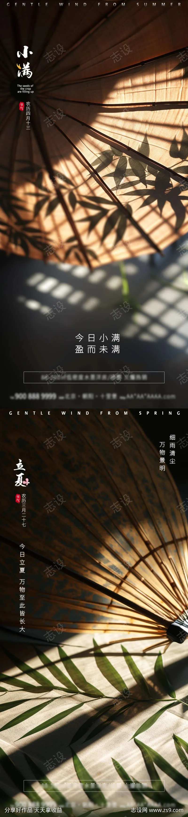 立夏小满古风伞诗意竹影-采灵感-cailinggan.com