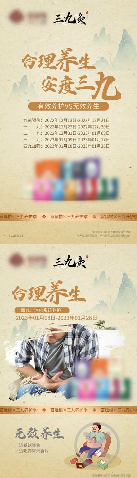 三九灸中医艾灸产品系列海报-采灵感-https://www.cailinggan.com/