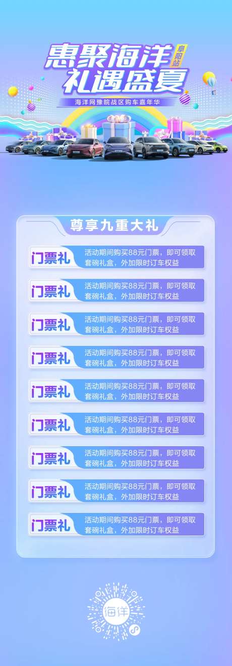 新能源汽车政策长图-采灵感-https://www.cailinggan.com/