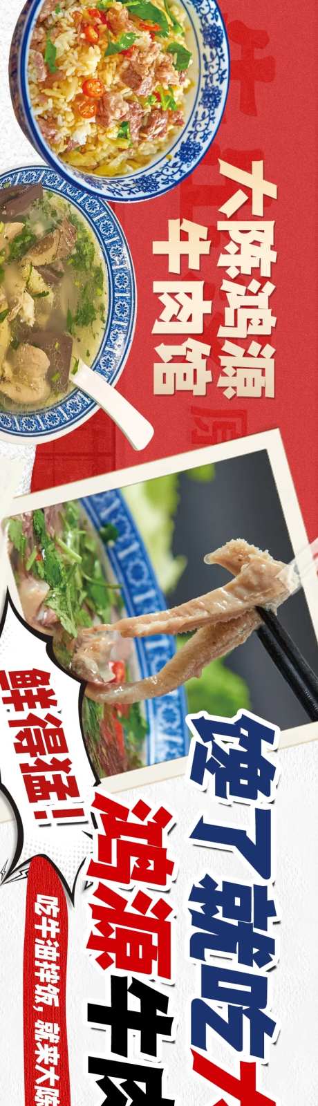 牛肉火锅五连图-采灵感-https://www.cailinggan.com/