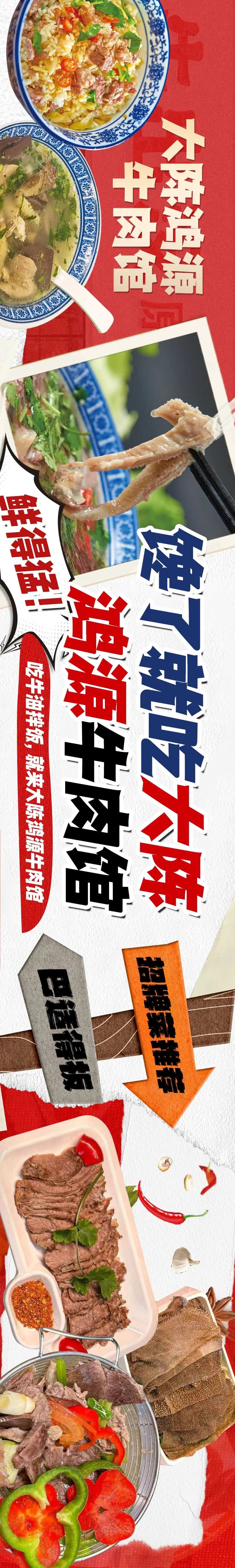 牛肉火锅五连图-采灵感-cailinggan.com