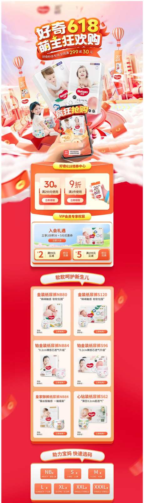 母婴618大促疯狂抢购首页-采灵感-https://www.cailinggan.com/