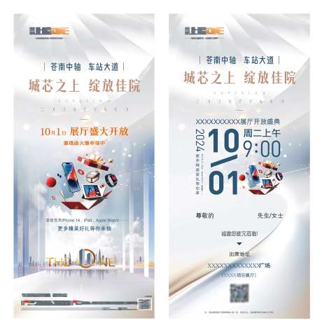 电子邀请函-采灵感-https://www.cailinggan.com/