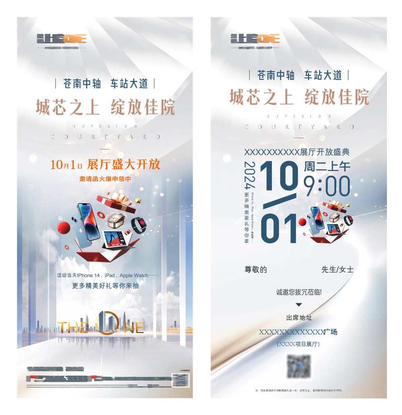 电子邀请函-采灵感-cailinggan.com