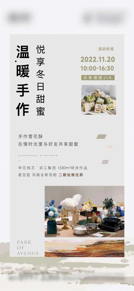 活动雪花酥-采灵感-https://www.cailinggan.com/