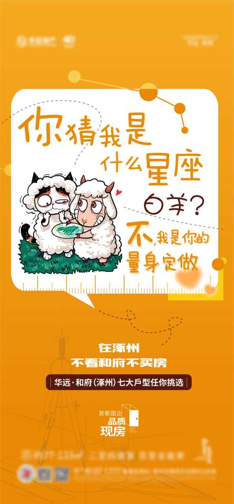 星座创意海报-采灵感-https://www.cailinggan.com/