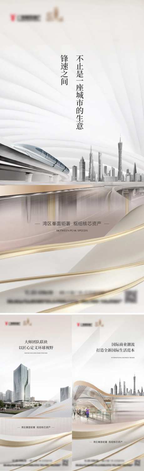 写字楼质感系列海报-采灵感-https://www.cailinggan.com/